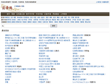 Tablet Screenshot of jianpuw.com